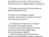 Дюфастон с 16-25 д.ц.