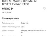 Какие выбрать капсулы
