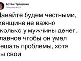 Я согласна! А вы?