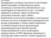 Девочки карта "МИР".