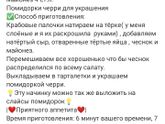 Салаты Девочки, у