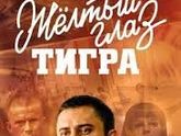 Последние три фильма 369
