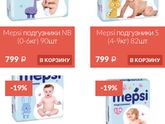 Размер подгузника