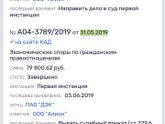 Кто продавал квартиру дистанционно ?