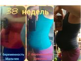Последний пост сравнение. Итоги 3 беременностей