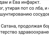 Я верущий человек!
