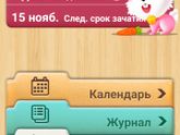 Девочки, никогда не было