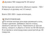 Девочки нужен рецепт теста