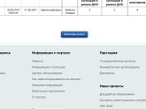 Очередь в сад