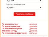 Сомнения) Пол ребенка)