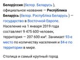 Наша поездка в Белоруссию,Минск.