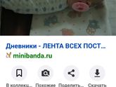 Сказали что у дочки