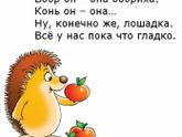 Игра на развитие произвольного