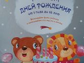 Подарки на Годик. 🎁🎉