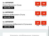 Как сделать заказ через