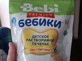 Печенье