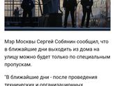Завтра режим самоизоляции начнется по-полной
