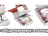На тему дня