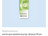 Как вылечить ларингит?