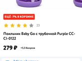 Подскажите какой поильник выбрать