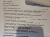Девочки у кого были