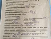 Первый скрининг