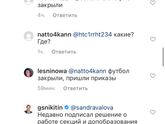 Все думали, что с