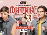Последние три фильма 365