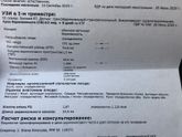 Первый скрининг