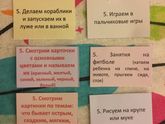 План развития ребёнка. День пятый