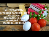 Салат нежный