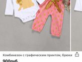 Одежда для малышки
