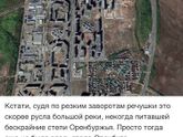 Садик 1,7 Оренбург