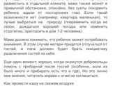 Как провести кашу?