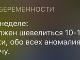 Какая норма шевелений за