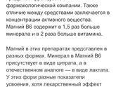 Магний и магнелис в