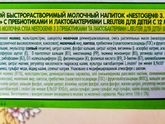 Nestogen 3, с 12 месяцев