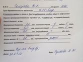 Подскажите по узи