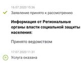 Выплаты с 3х до 7.