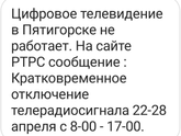 Пятигорск