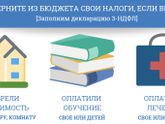 Налоговый вычет