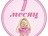 1 сентября Тае было