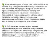 Во сколько месяцев присаживали