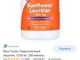 Iherb Девочки ,
