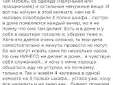 Разный менталитет в семье