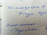 Помогите расшифровать