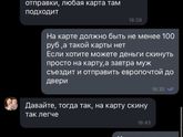 Мошенники