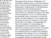 Мамские милости