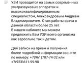 УЗИ По беременности Кемерово