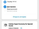 Алиэкспресс